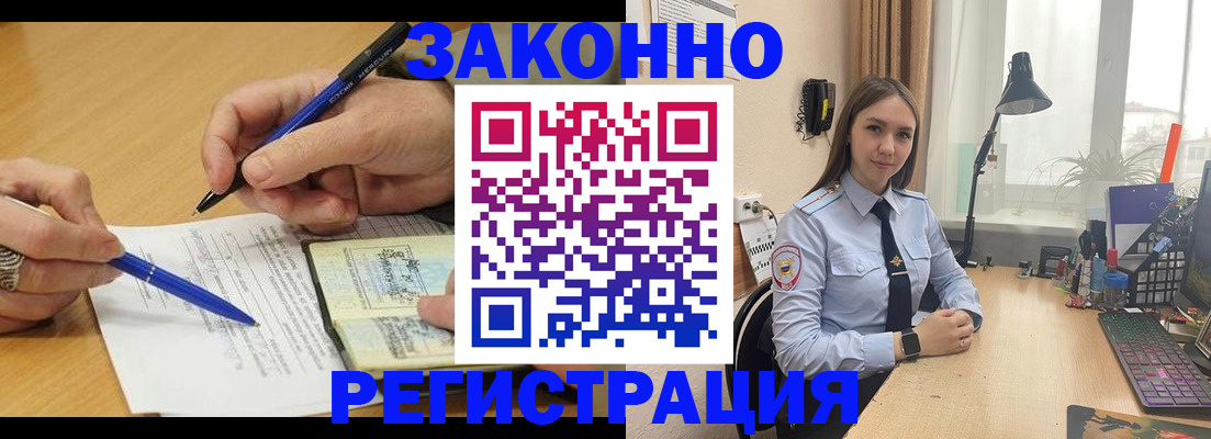 прописка от собственника в Ворсме