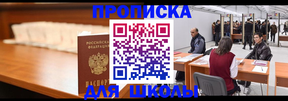 где прописаться в Ворсме